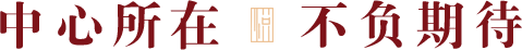 尊龙凯时·(中国)官方网站