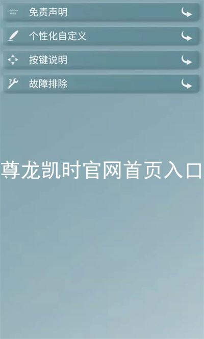 尊龙凯时官网首页入口