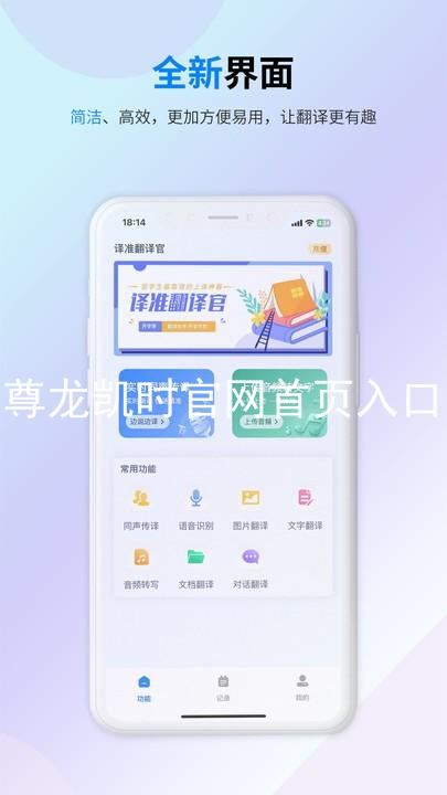 尊龙凯时官网首页入口