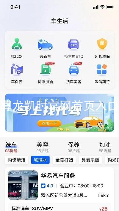 尊龙凯时官网首页入口