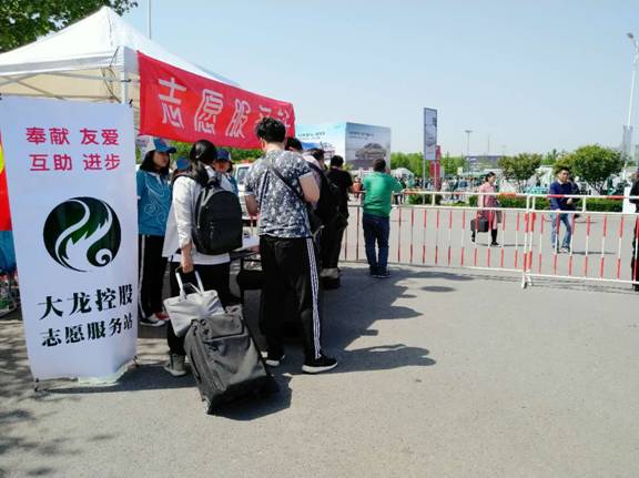 尊龙凯时控股团委起劲组织车展自愿效劳运动