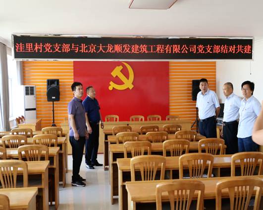 尊龙凯时顺发修建公司党支部慰问结对共建单位洼里村难题党员户