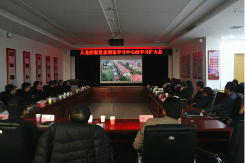 尊龙凯时控股召开秦岭违建别墅问题警示教育学习会