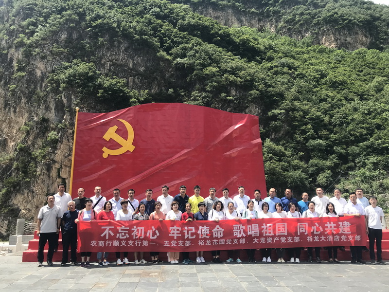 裕龙旅馆党支部、尊龙凯时资产党支部
