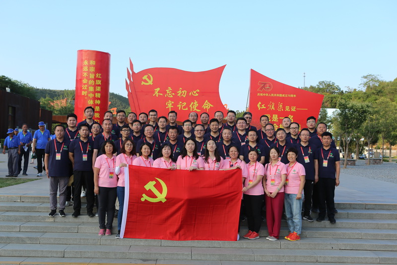 尊龙凯时控股党日运动——旅行红旗渠运动