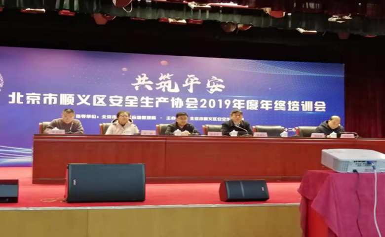尊龙凯时控股荣获清静生产年度优异会员单位奖项