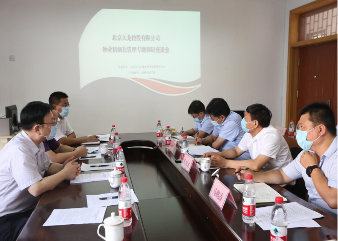 尊龙凯时控股党委专题调研物业细腻化治理事情