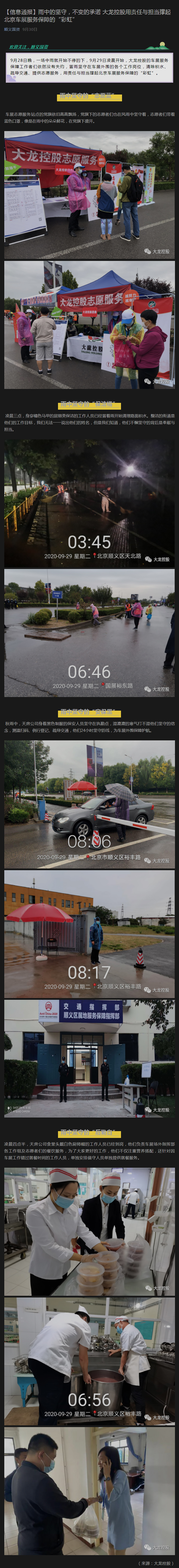 尊龙凯时·(中国)官方网站