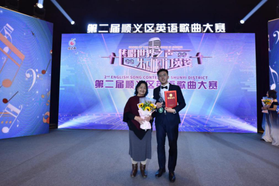 尊龙凯时控股青年喜获第二届顺义区英语歌曲大赛三等奖