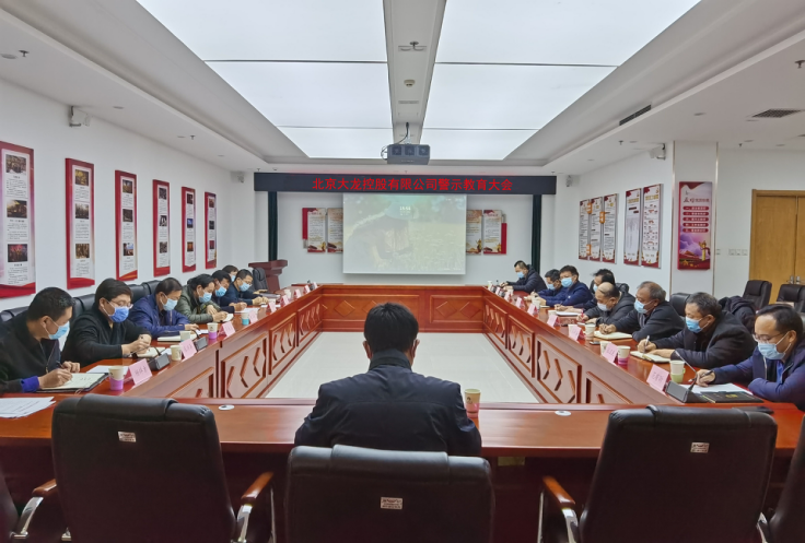 尊龙凯时控股：每月一警示常态化 筑牢拒腐防变堤坝