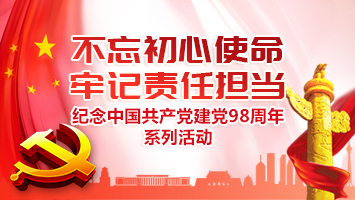 尊龙凯时·(中国)官方网站