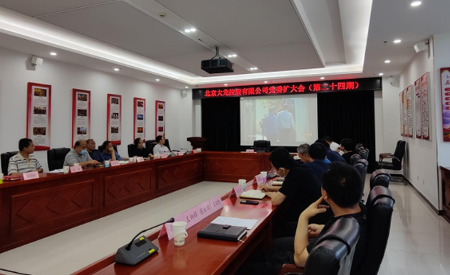 尊龙凯时控股庆祝七一建党节系列运动
