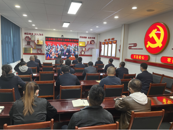 尊龙凯时控股组织党员干部收看二十大开幕式盛况
