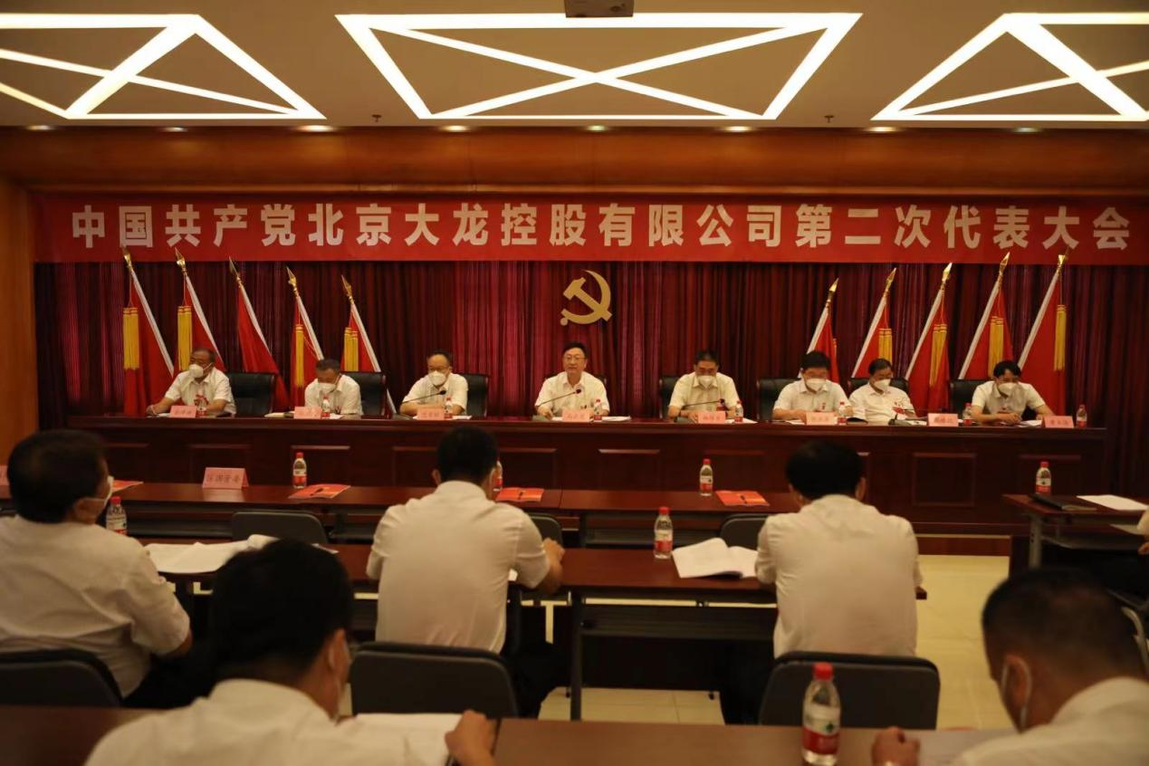 尊龙凯时控股党委圆满完成换届选举事情