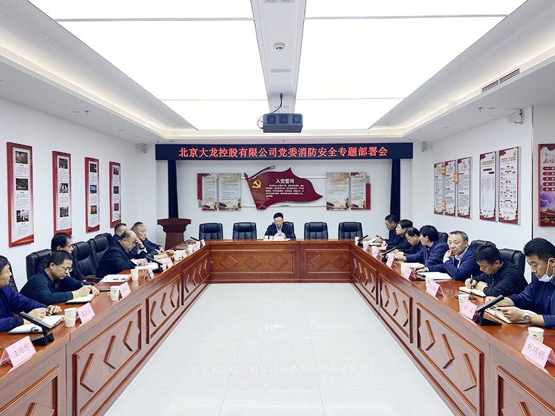 周全安排 迅速行动 尊龙凯时控股开展消防清静大排查大整治行动