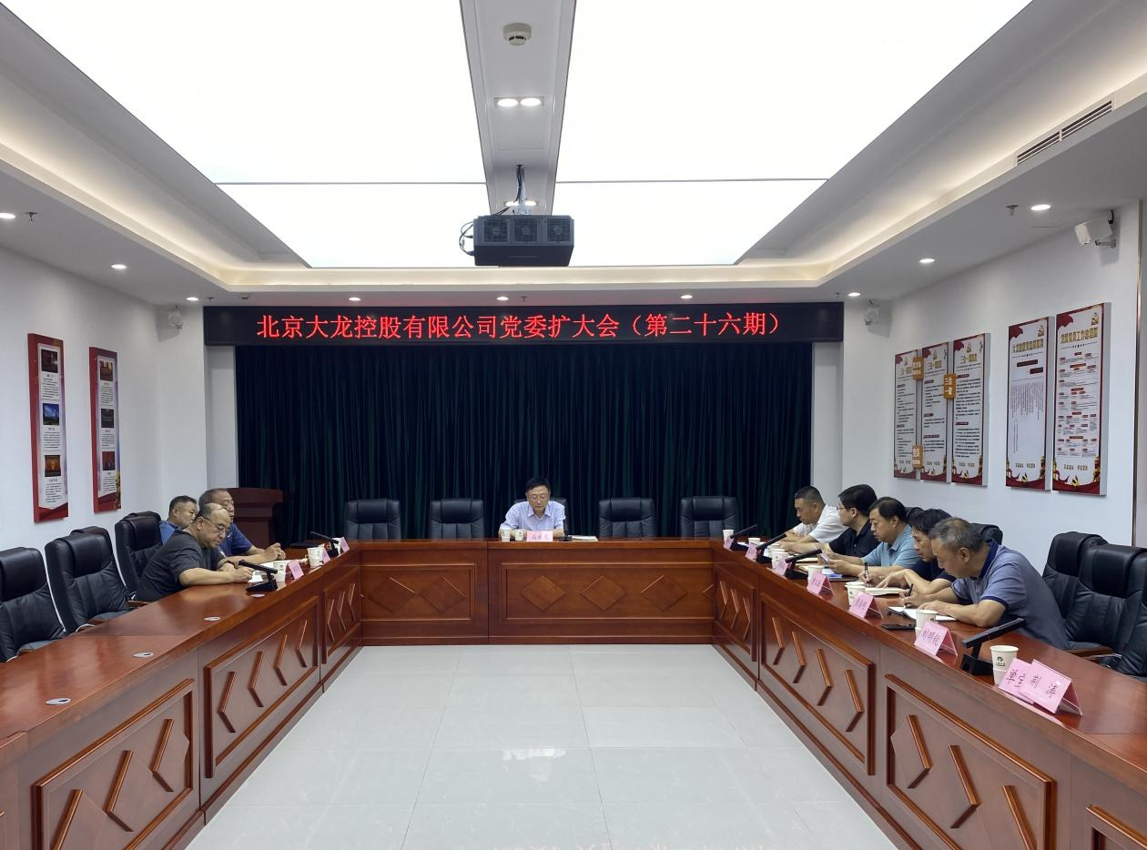 振奋精神，，，，，，狠抓落实 尊龙凯时控股迅速转达落实区委六届六次 全会精神