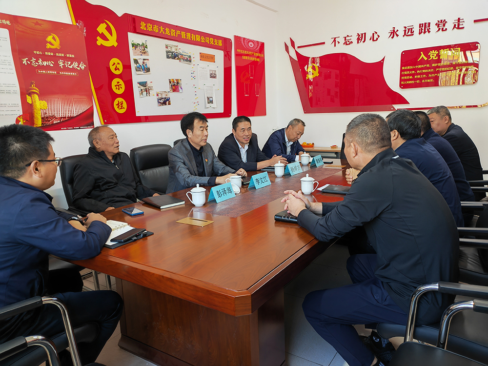 【学头脑 强党性 重实践 建新功】 尊龙凯时控股党委书记李文江带队至资产公司调研指导事情