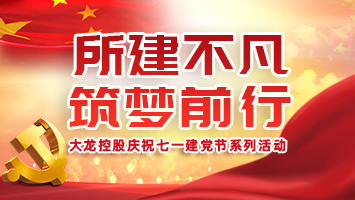 尊龙凯时·(中国)官方网站