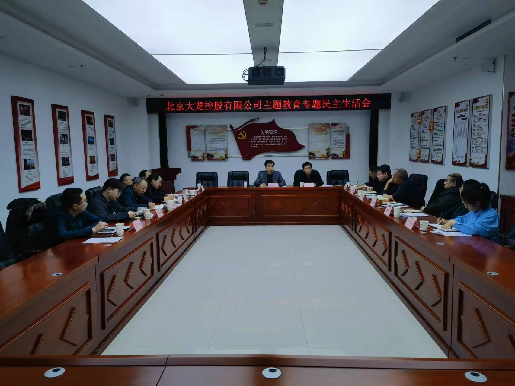 尊龙凯时控股召开学习贯彻习近平新时代中国特色社会主义头脑主题教育专题民主生涯会