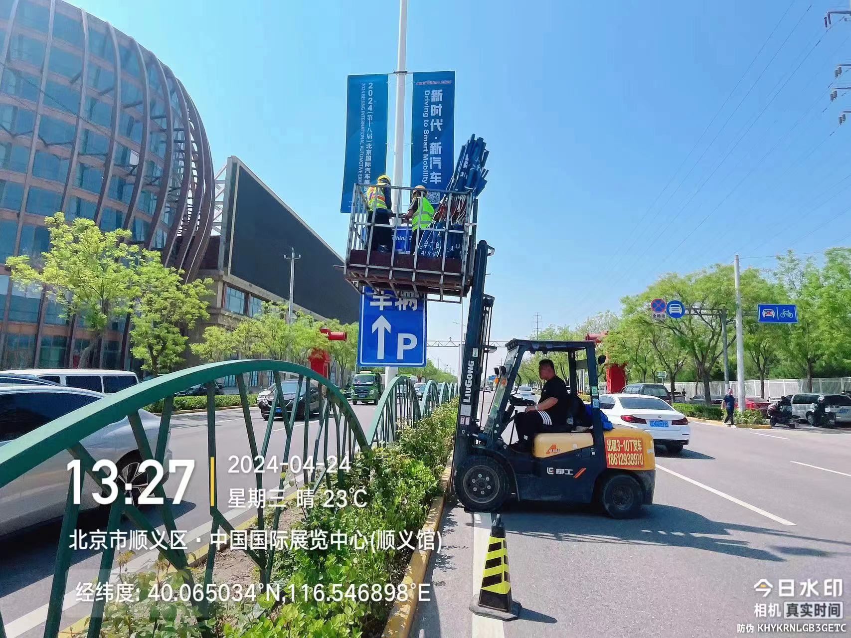 尊龙凯时控股圆满完成 2024年北京车展外围效劳包管事情