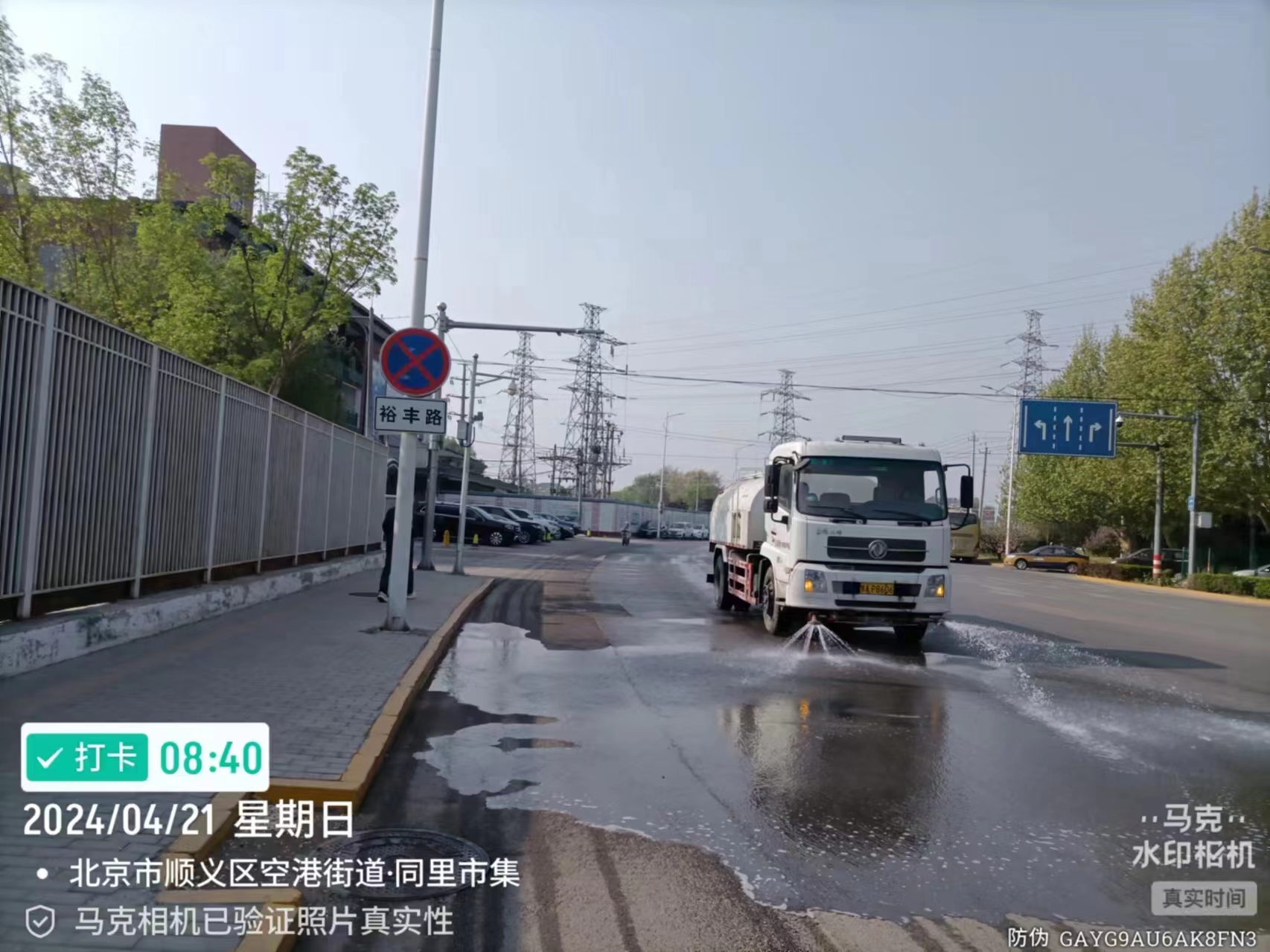 尊龙凯时控股圆满完成 2024年北京车展外围效劳包管事情