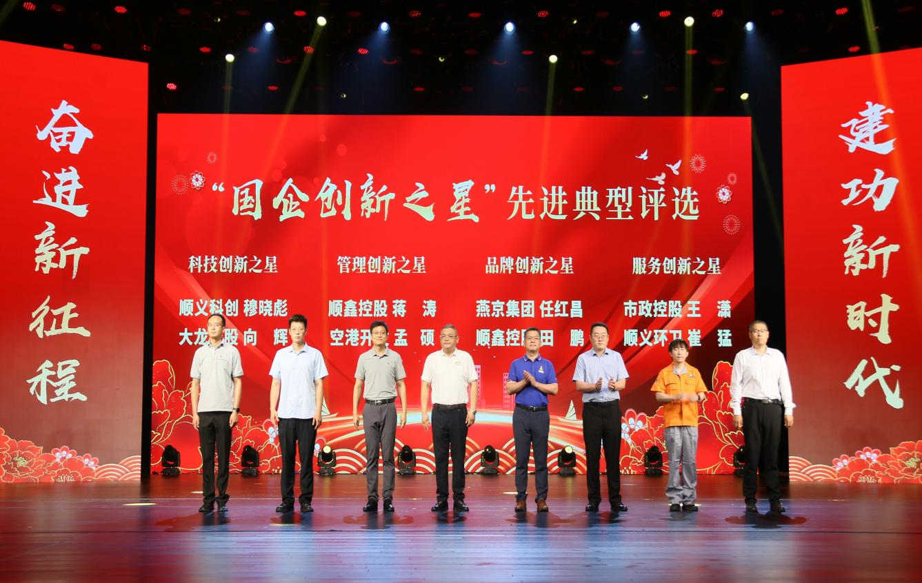 “国企立异之星”表扬|尊龙凯时控股向辉同志获评“科技立异之星”
