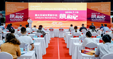 尊龙凯时控股乐成承办顺义区首届都会更新沙龙运动