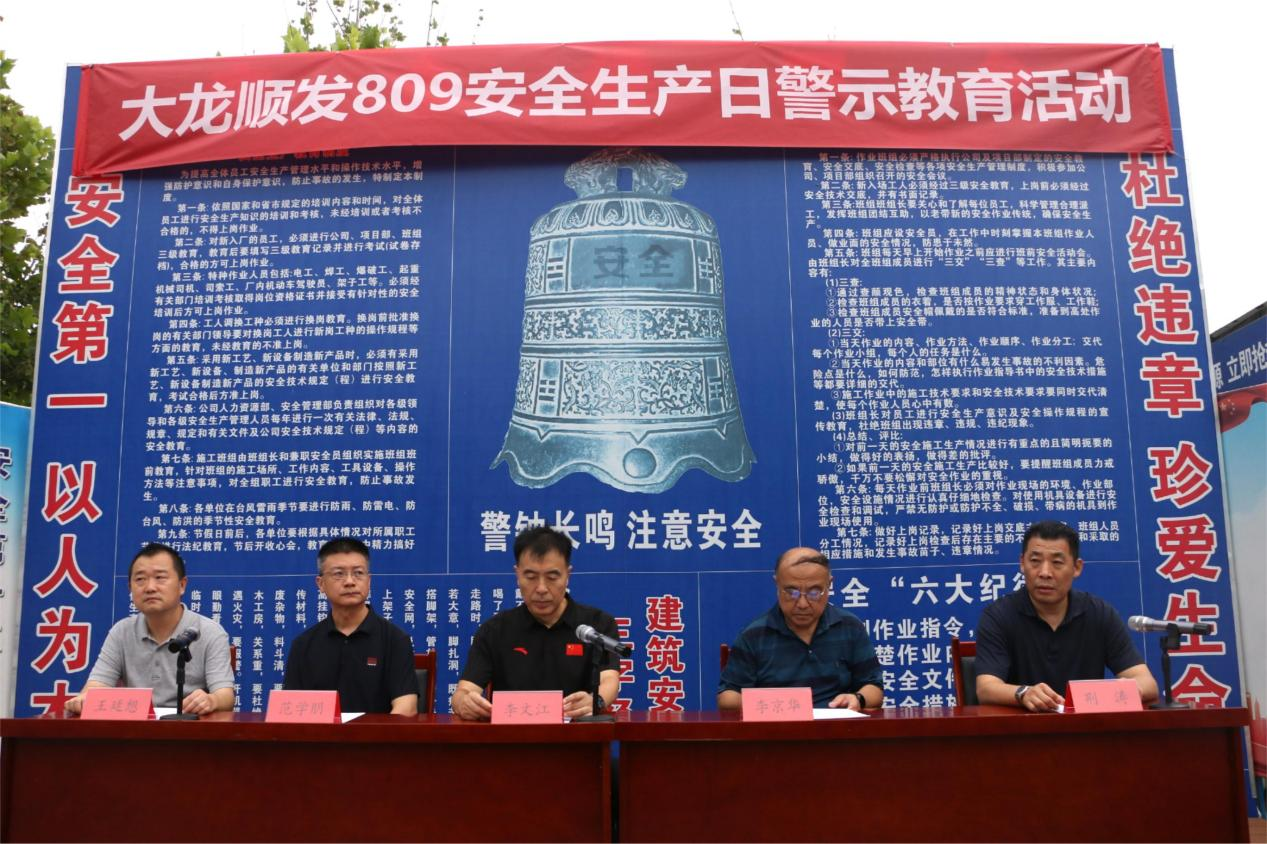 尊龙凯时控股所属顺发公司乐成开展清静生产日警示教育运动