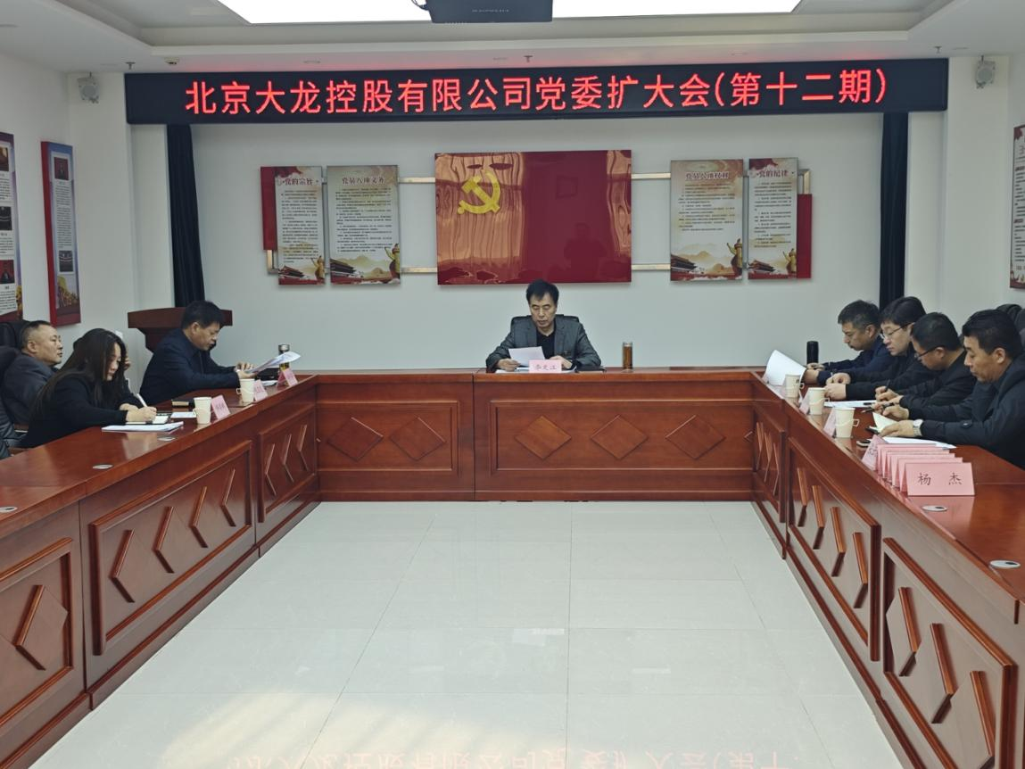 尊龙凯时控股党委转达市区两级清静生产调理会精神 